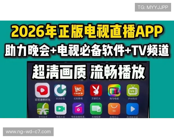 电视直播软件推荐：十款免费好用的电视直播应用大全